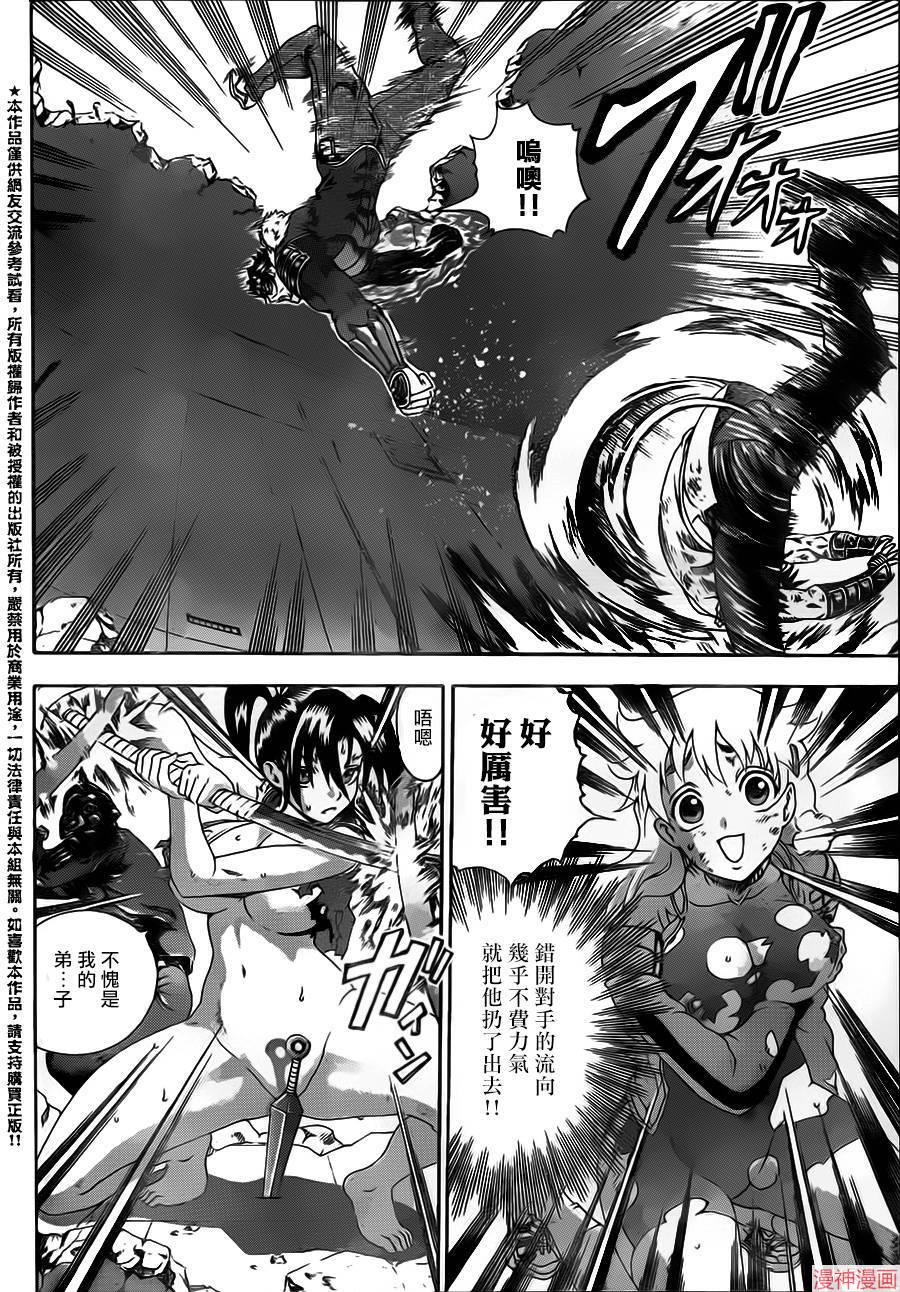 史上最强弟子兼一秋雨漫画,第579话4图