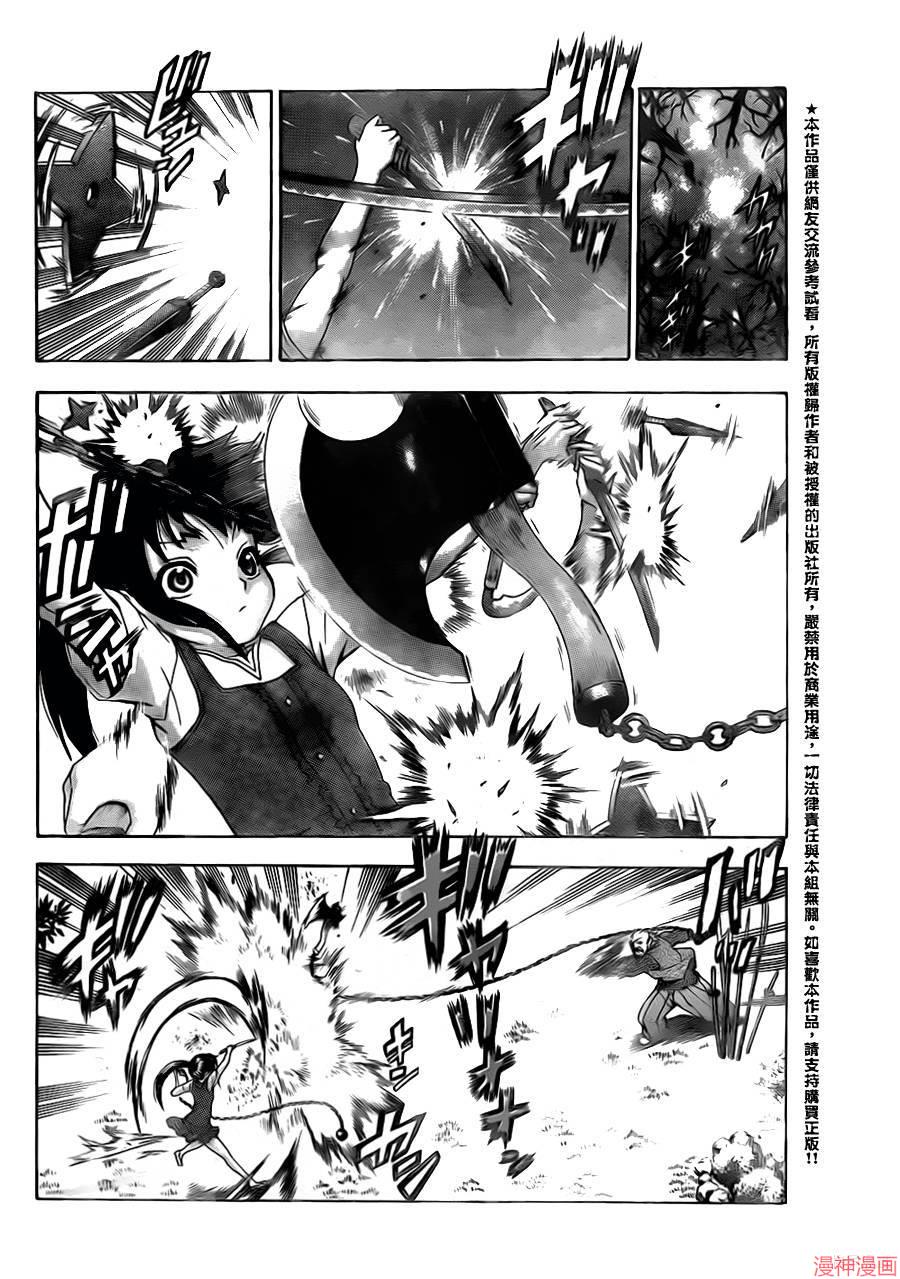 史上最强弟子兼一漫画在线观看漫画,第546话3图