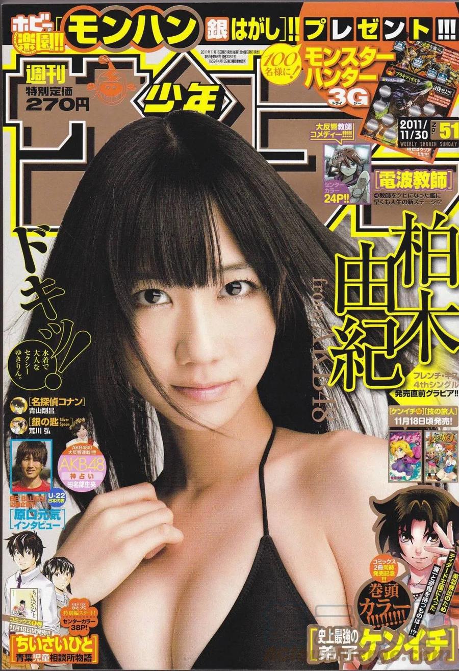史上最强弟子兼一ova完整版漫画,第453话1图