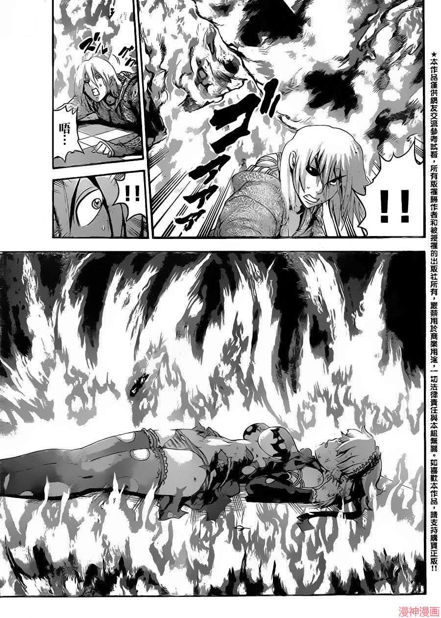 史上最强弟子兼一国语版在线观看漫画,第525话3图