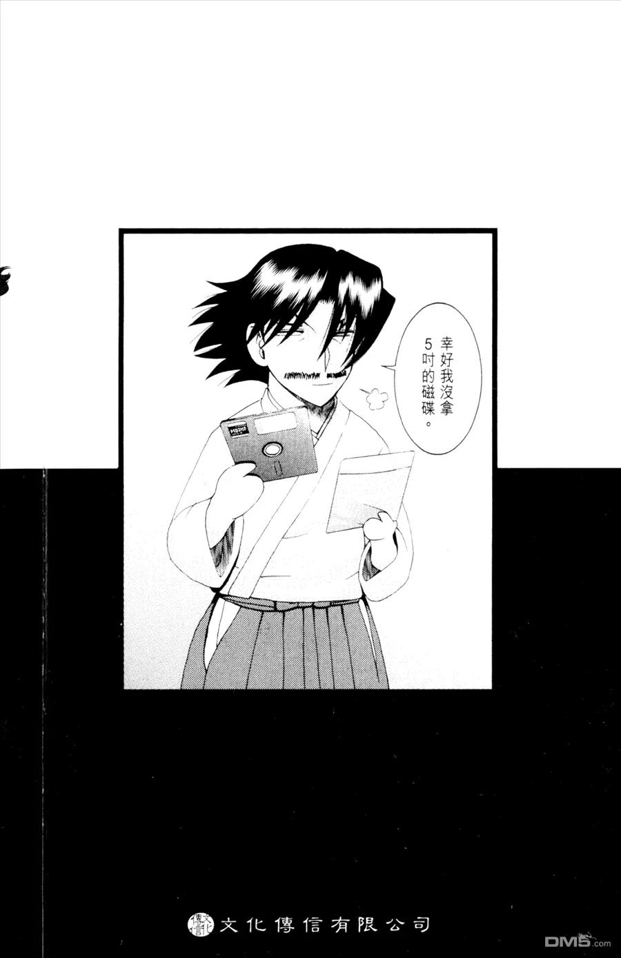 史上最强弟子兼一等级漫画,第42卷4图