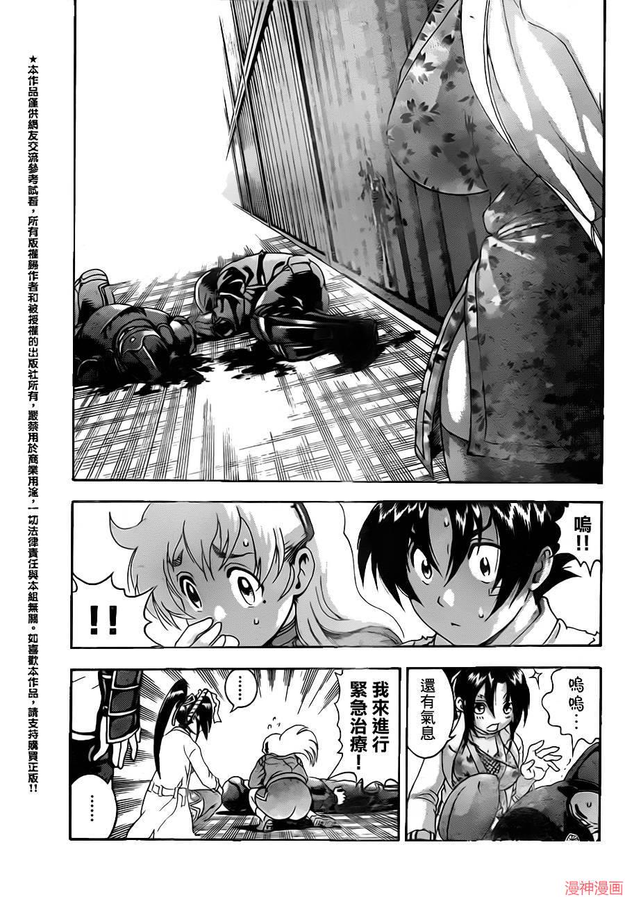 史上最强弟子兼一拳豪鬼神漫画,第537话5图