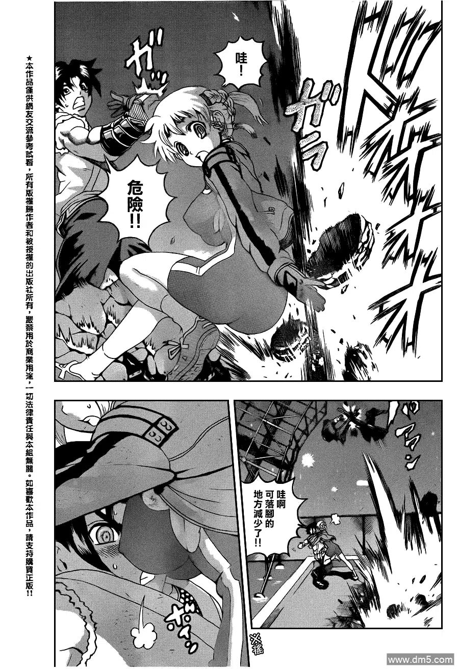 史上最强弟子兼一49漫画,第444话3图