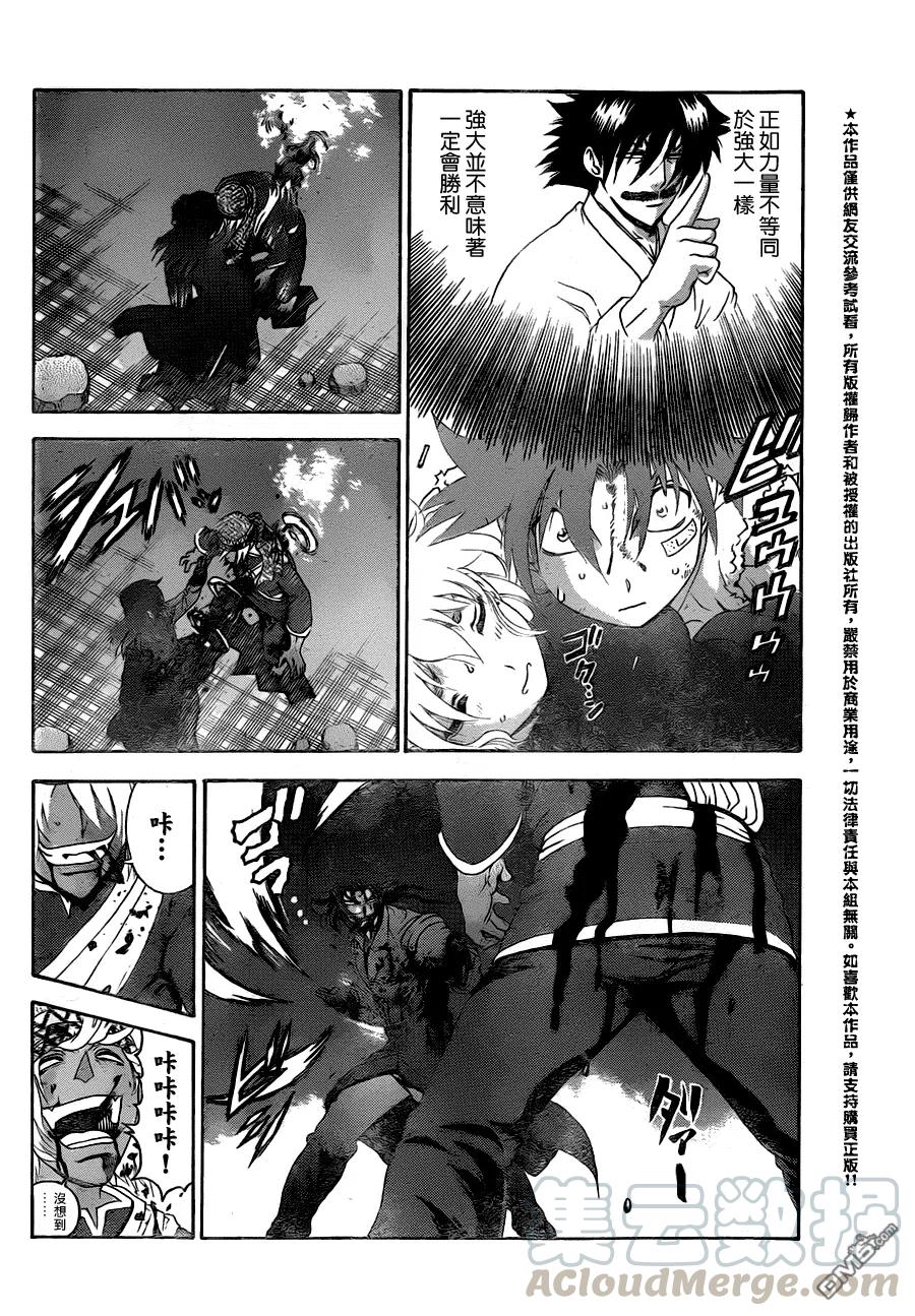 史上最强弟子兼一第二季在线观看漫画,第476话4图