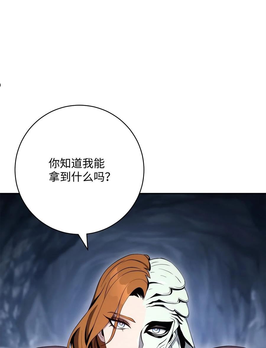 从1级开始的异世界骑士漫画免费下拉式6漫画漫画,215 说服吉斯2图