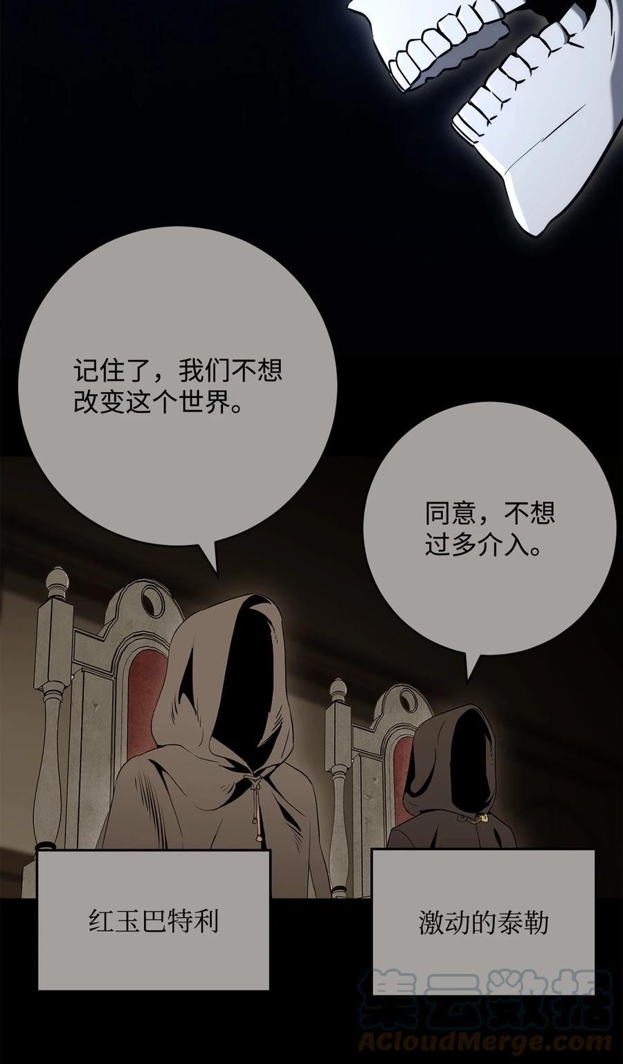 从1级开始的异世界骑士漫画免费下拉式6漫画漫画,215 说服吉斯5图