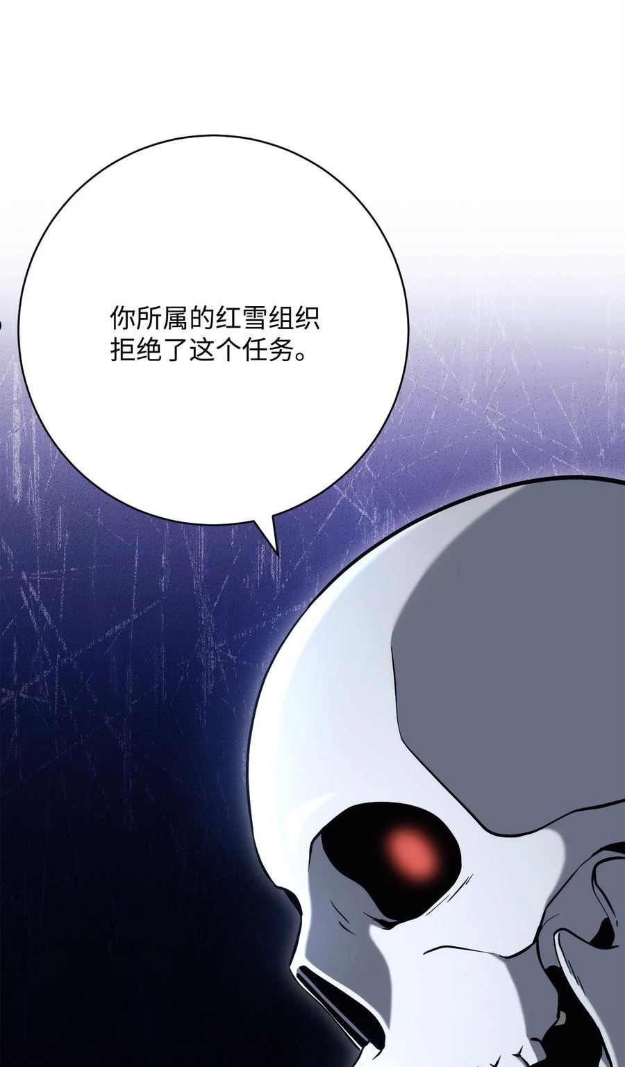 从1级开始的异世界骑士漫画免费下拉式6漫画漫画,215 说服吉斯4图