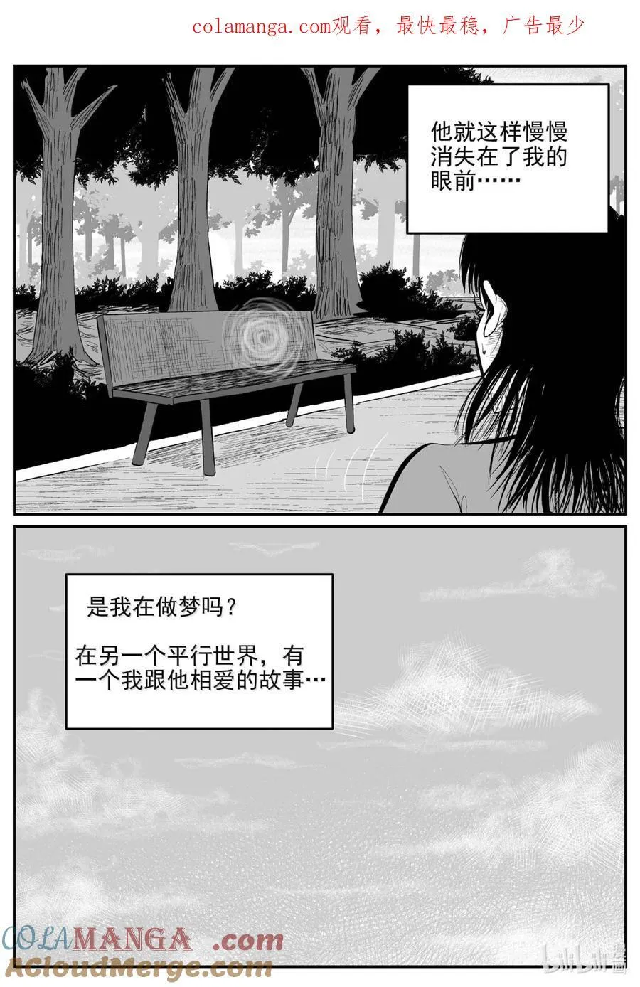小智怪谈漫画免费全集漫画,1062 四日谈1图