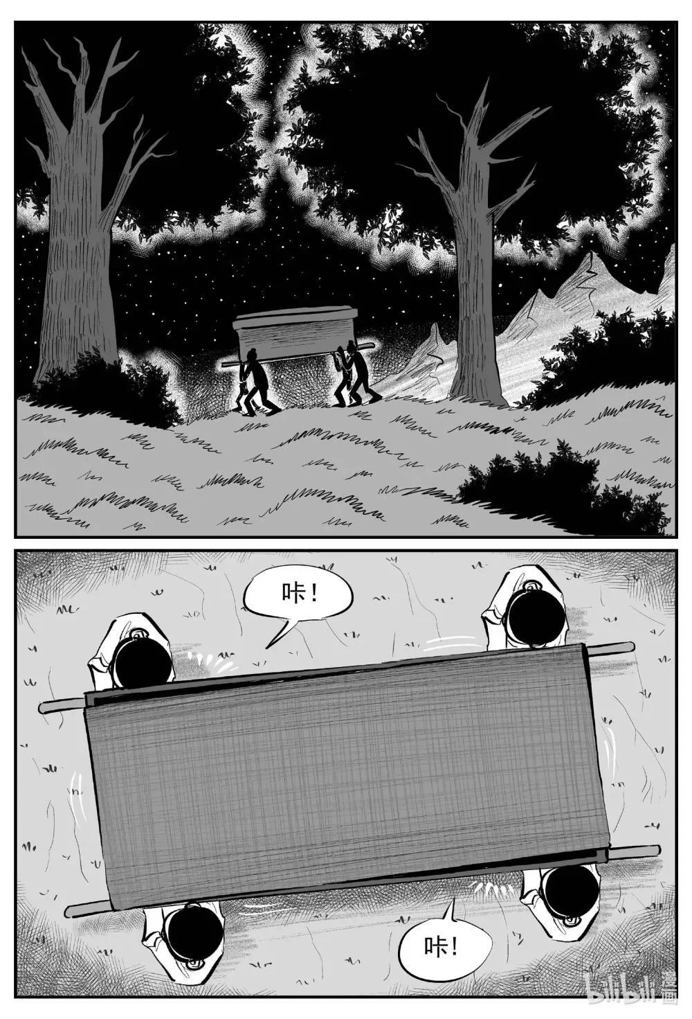 小智怪谈漫画免费全集漫画,1040 四人不回头4图