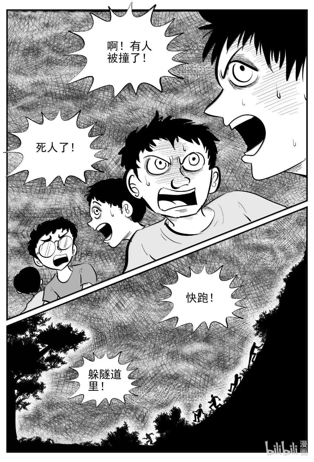 小智怪谈高考漫画,1034 一分钟怪异故事3图