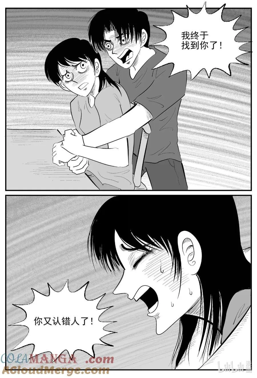 小智怪谈漫画免费全集漫画,1062 四日谈4图