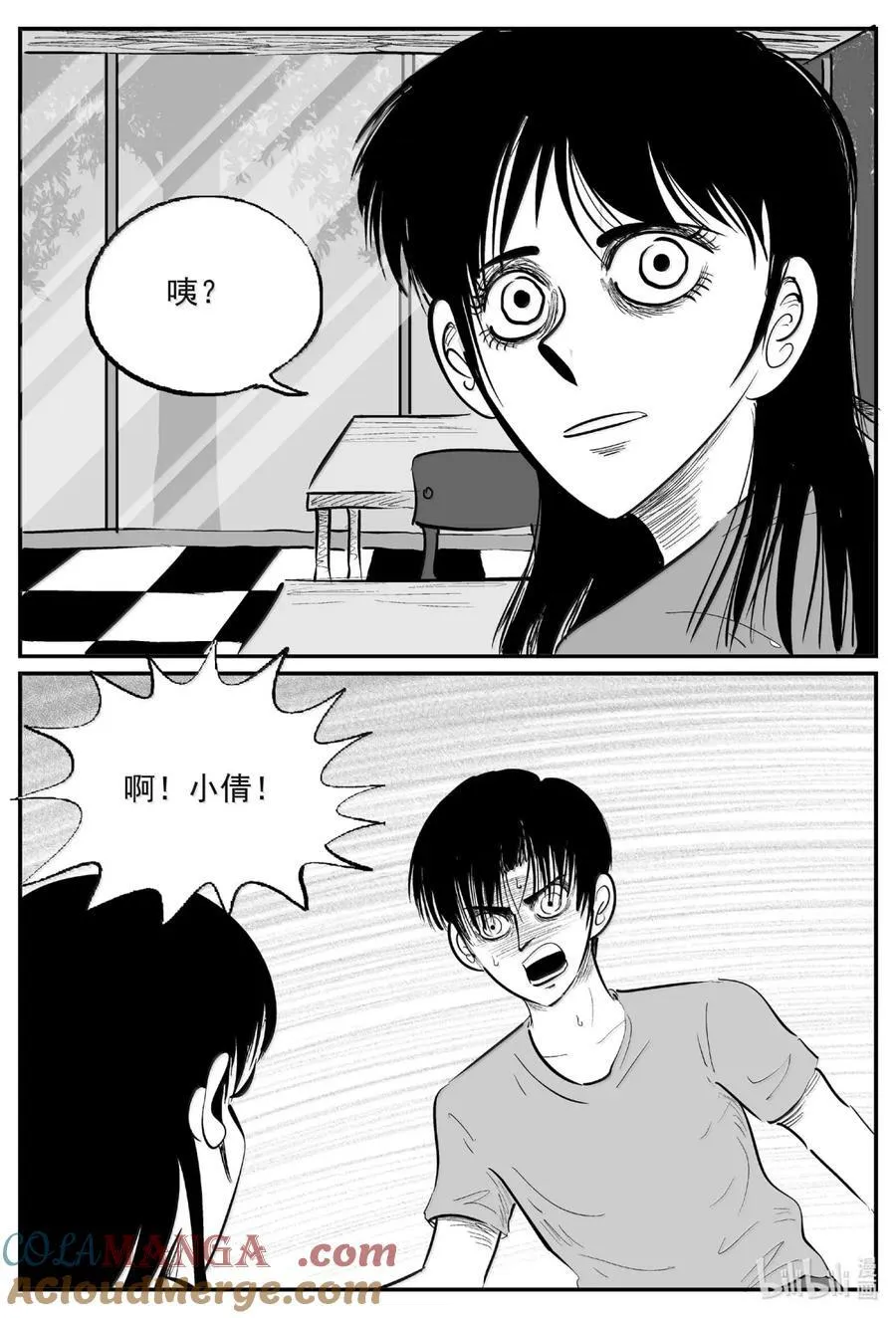 小智怪谈漫画免费全集漫画,1062 四日谈3图