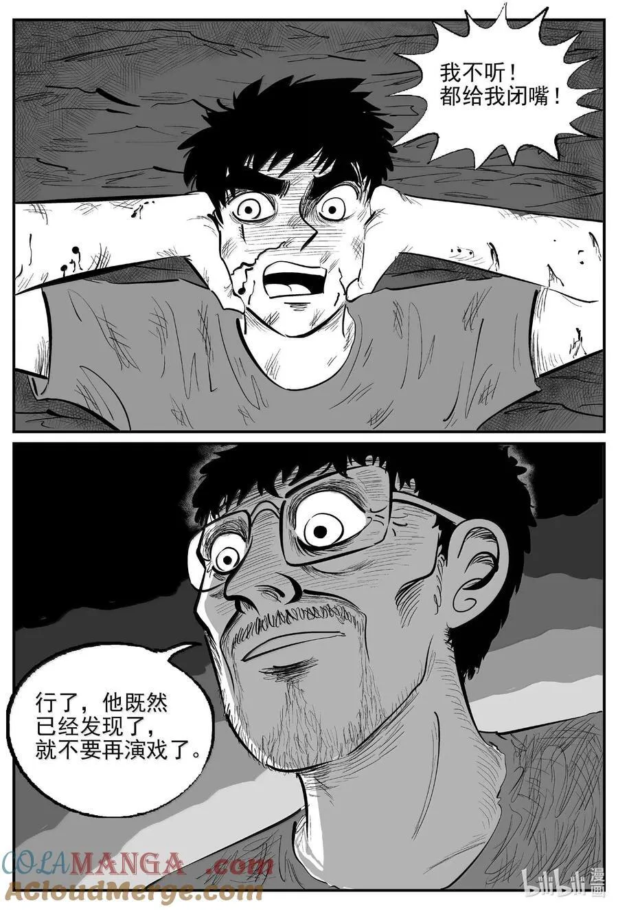 小智怪谈它系列漫画,1055 四日谈4图