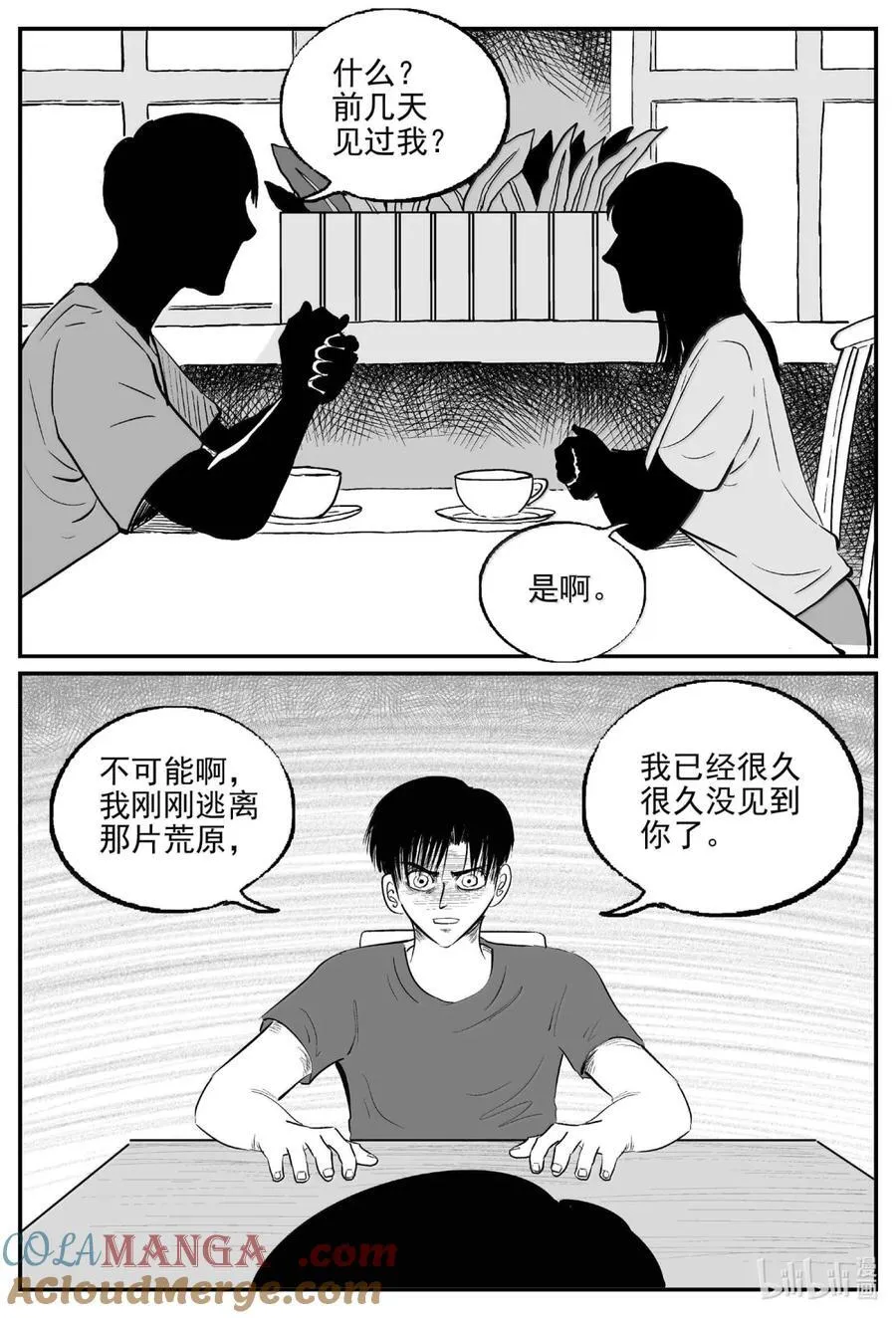 小智怪谈漫画免费全集漫画,1062 四日谈5图