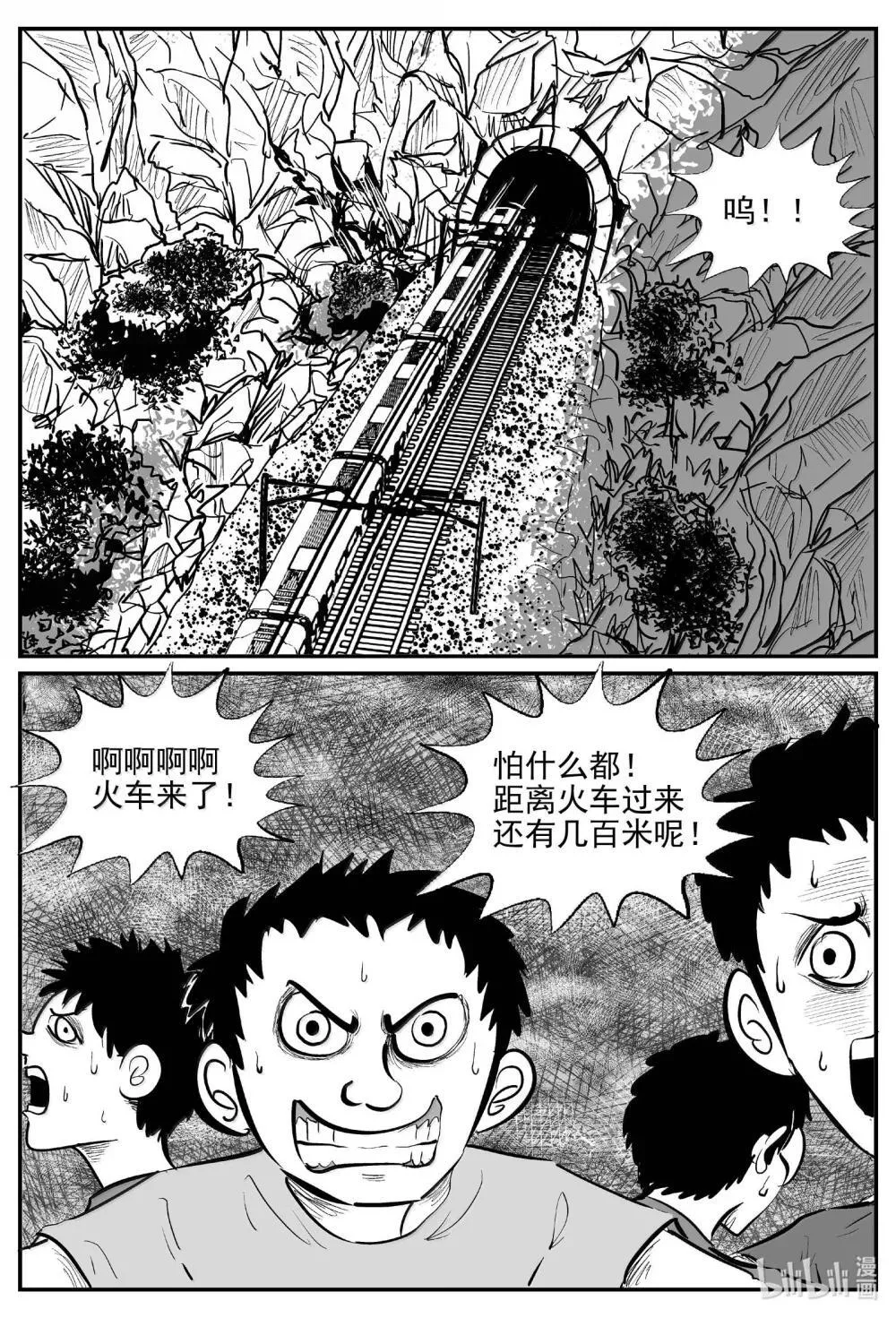 小智怪谈高考漫画,1034 一分钟怪异故事1图