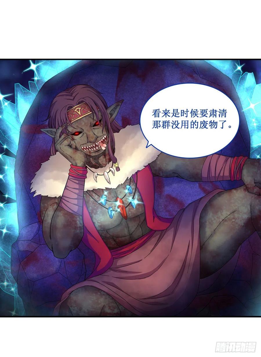 无限使徒与十二战姬解说全集漫画,第88话 谁人另有所图4图