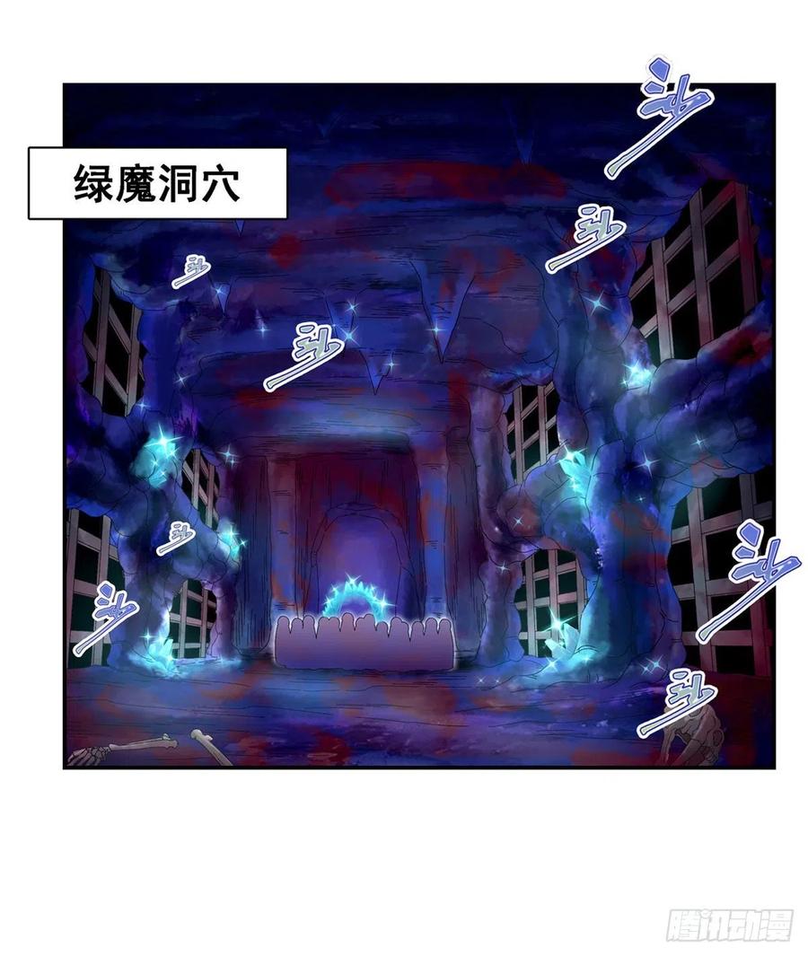 无限使徒与十二战姬解说全集漫画,第88话 谁人另有所图2图
