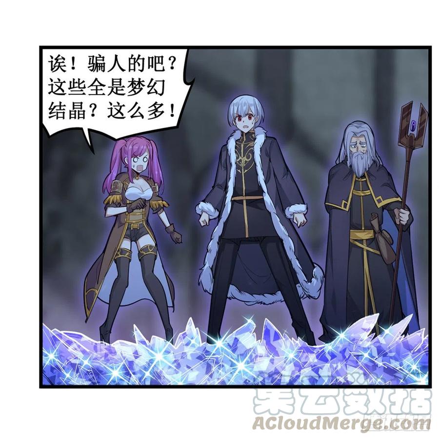 无限使徒与十二战姬解说全集漫画,第163话 鬼徒的巢穴5图