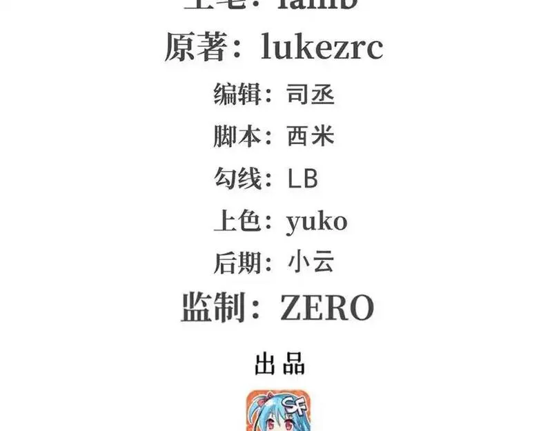 无限使徒与十二战姬1漫画,第411话 祐尔曼的中阶魔法2图