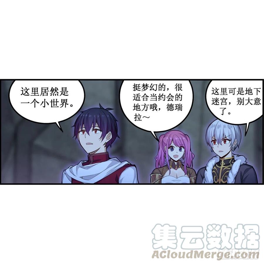 无限使徒与十二战姬解说全集漫画,第163话 鬼徒的巢穴3图
