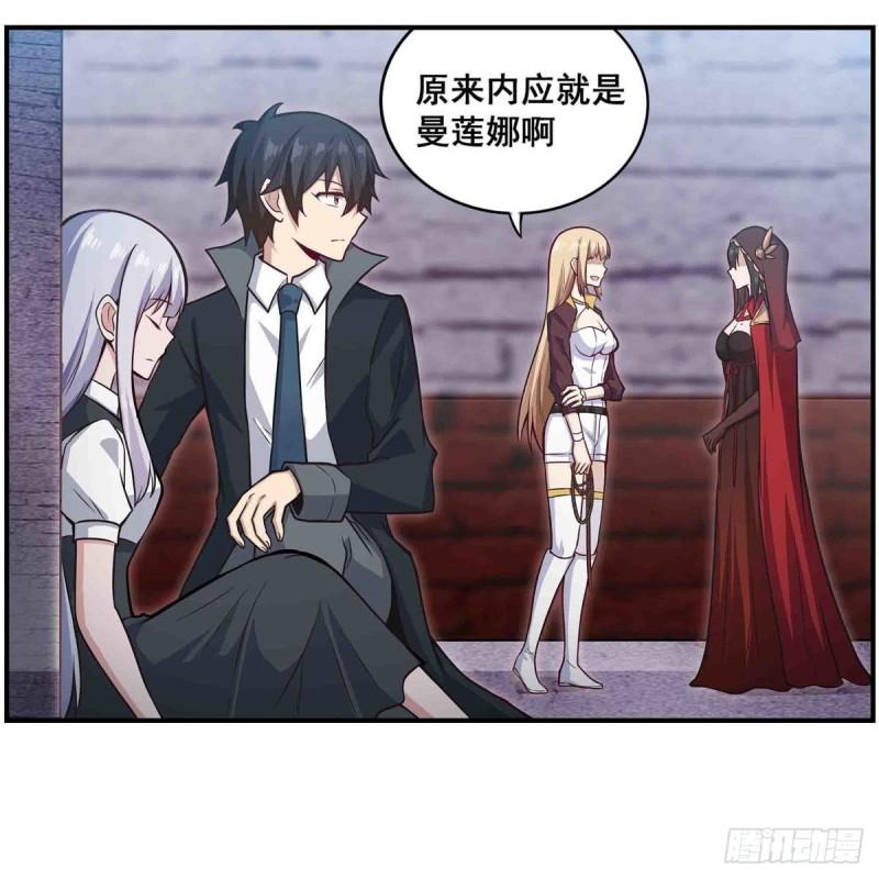 无限使徒与十二战姬实力排名漫画,第260话 看痣识人3图