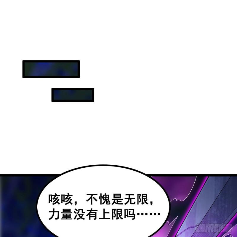 无限使徒与十二战姬1漫画,第354话 毁灭之源2图