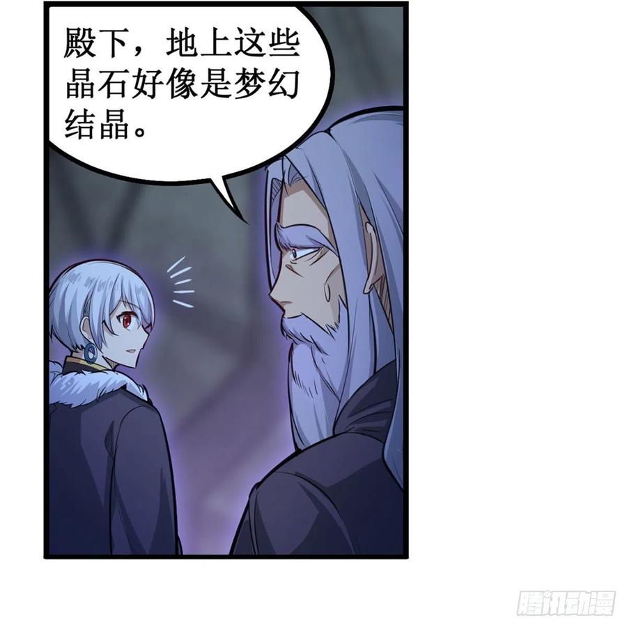 无限使徒与十二战姬解说全集漫画,第163话 鬼徒的巢穴4图