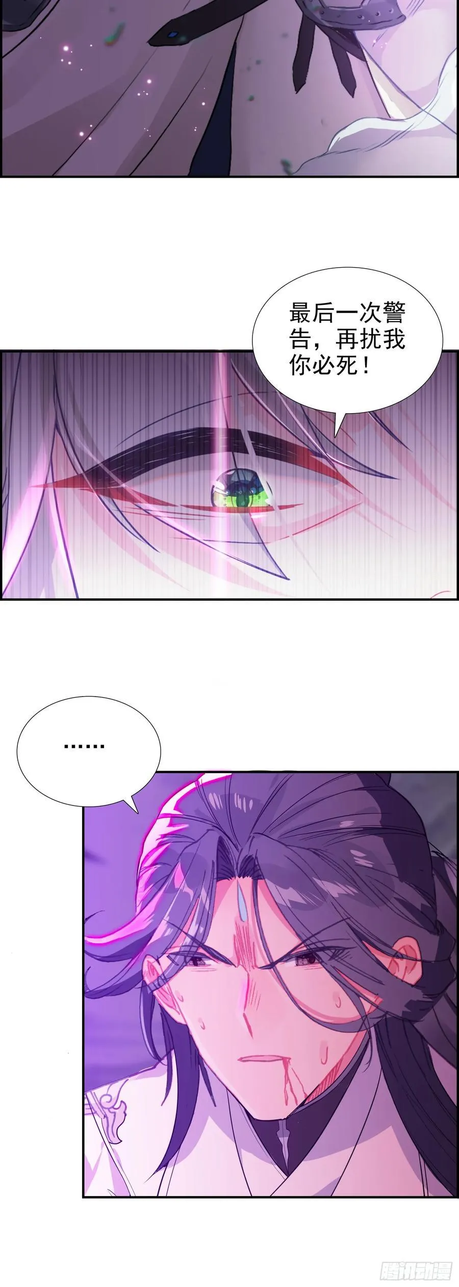 一念永恒第一季漫画,101 别扰我4图