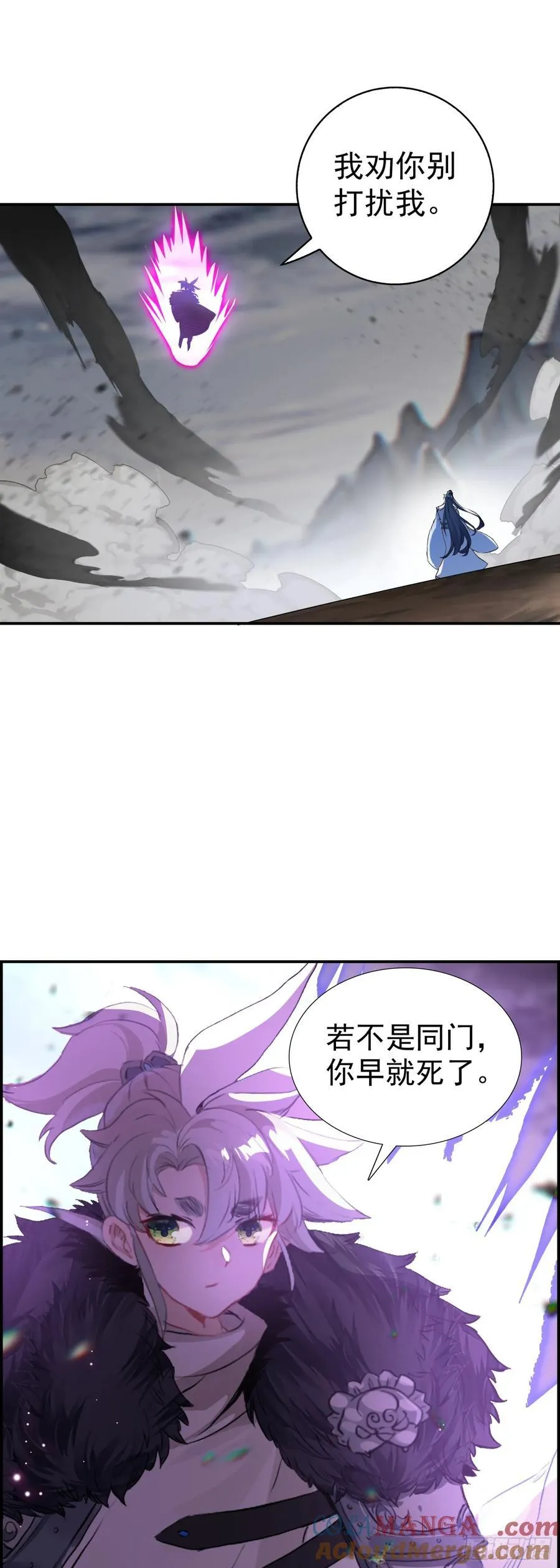 一念永恒第一季漫画,101 别扰我3图