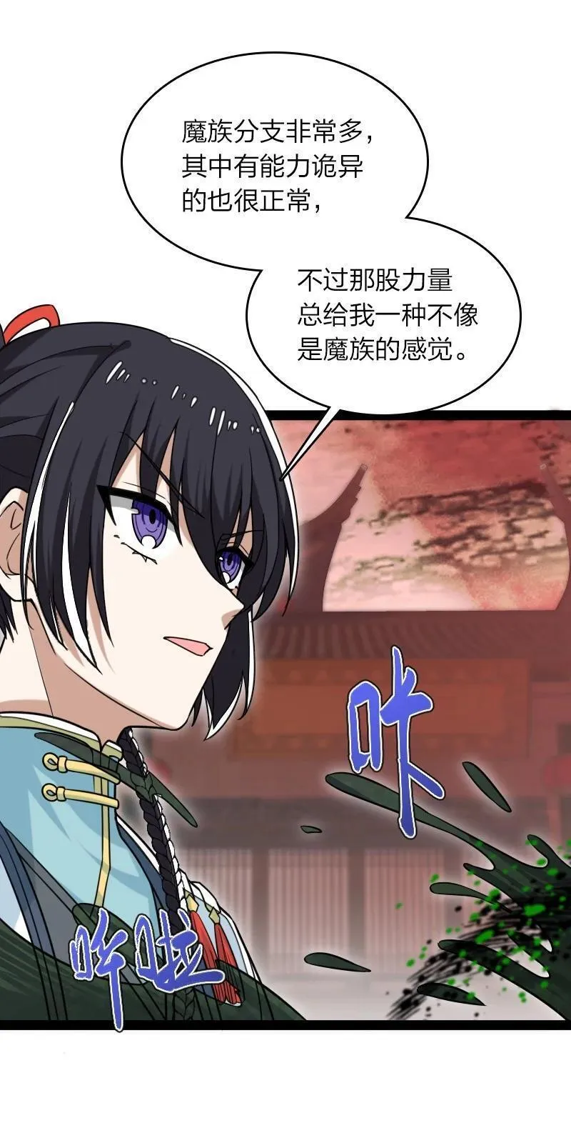 武帝隐居之后的生活漫画下拉式漫画,301 从哪儿开始？5图