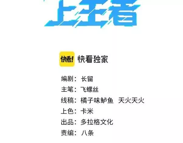 我靠bug上王者第一季全集漫画,第111话 祖人延续的秘密！3图