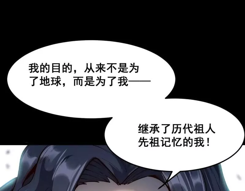 我靠bug上王者在线全集免费观看漫画,第113话 决不放弃！战斗!5图