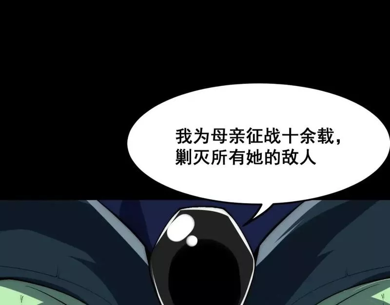 我靠bug上王者小说漫画,第112话 野心家！5图