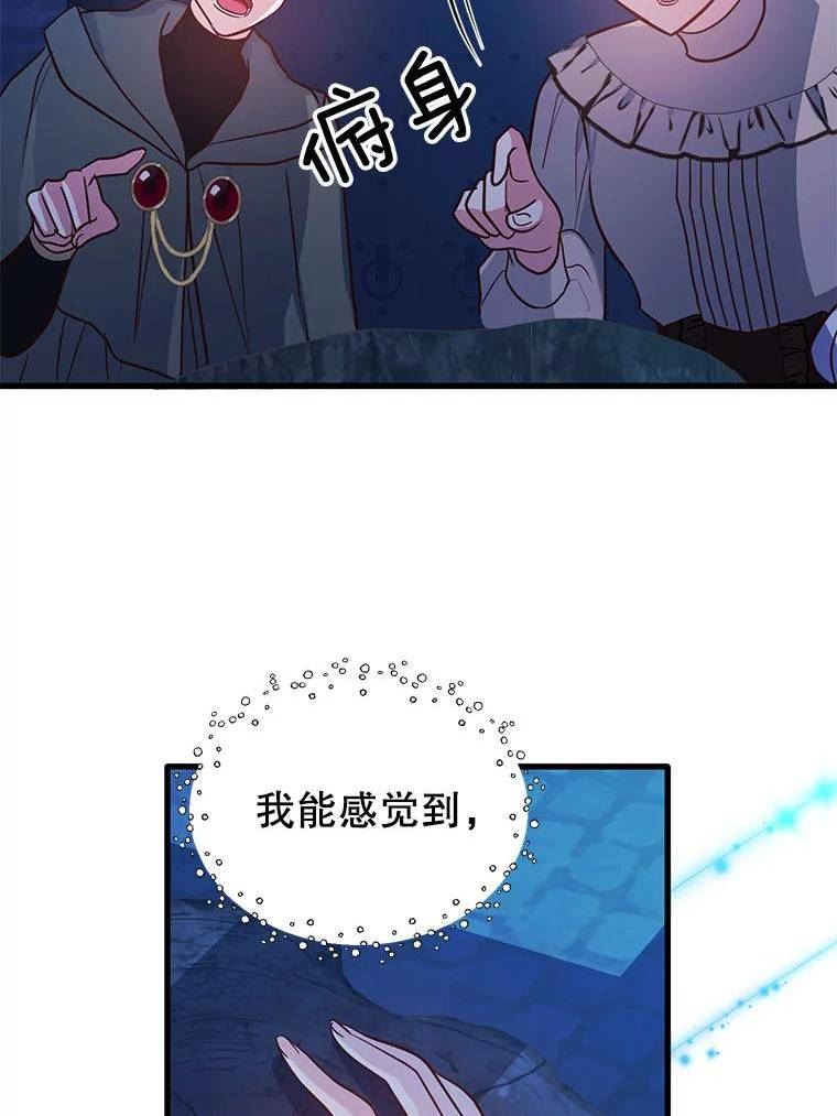 龙宝宝出生报喜朋友圈漫画,70.龙木3图