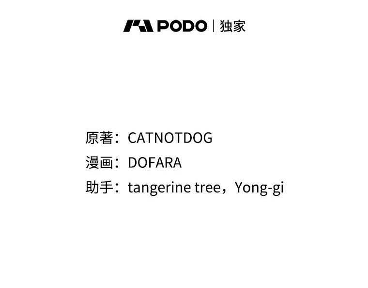 龙宝宝名字漫画,41.狩猎大会2图