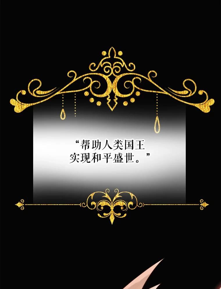 龙宝宝取名字漫画,43.回忆3图