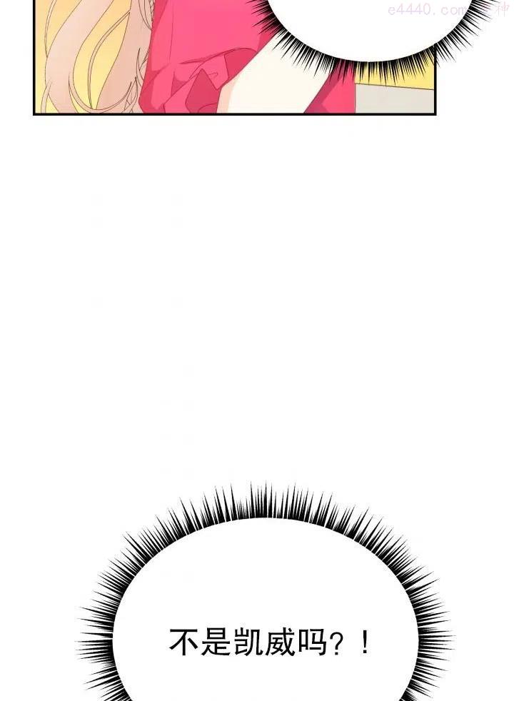 龙宝宝素材漫画,第32话2图