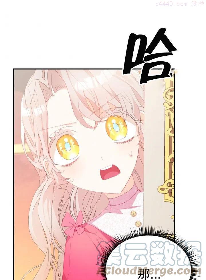 龙宝宝素材漫画,第32话1图