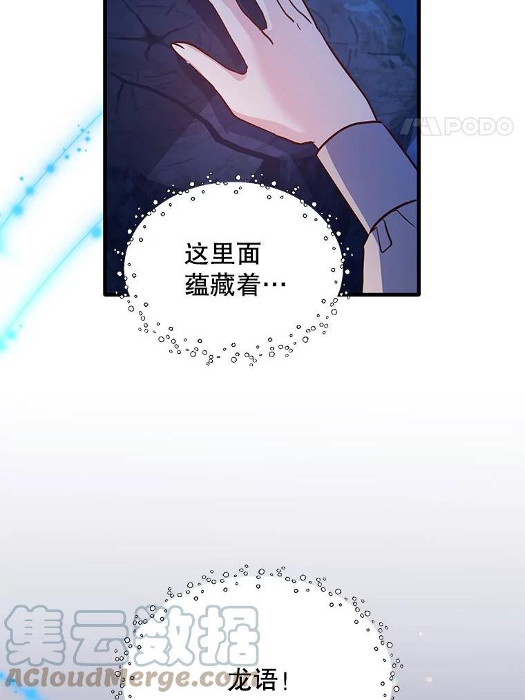龙宝宝出生报喜朋友圈漫画,70.龙木4图