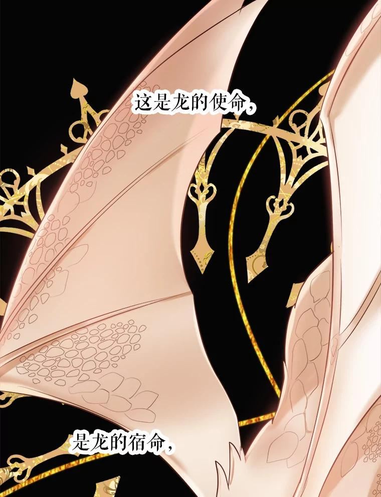 龙宝宝取名字漫画,43.回忆4图
