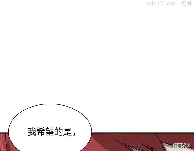 末日重启一口气看完漫画,第96话4图