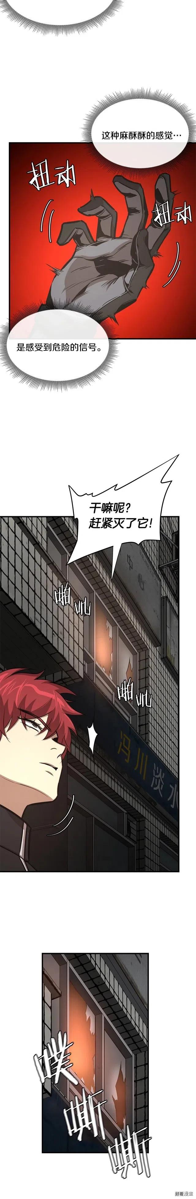 末日重启漫画免费漫画,第47话2图