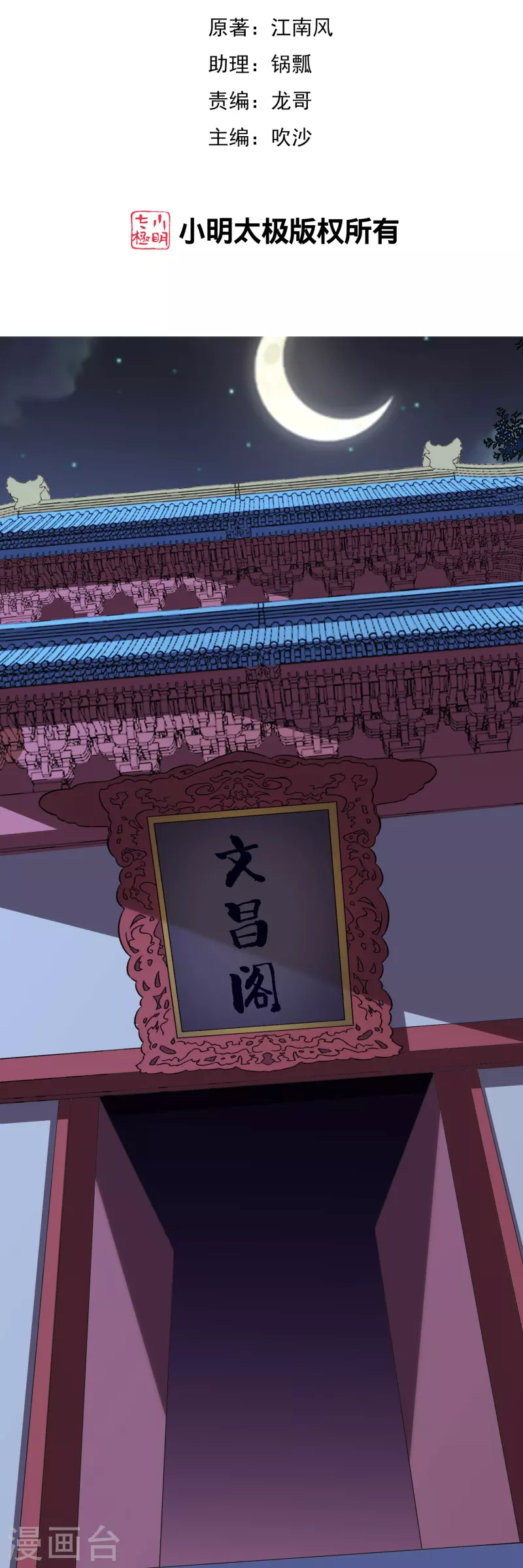 伏天圣主漫画免费观看下拉式漫画,第2季183话 初级人皇令！2图