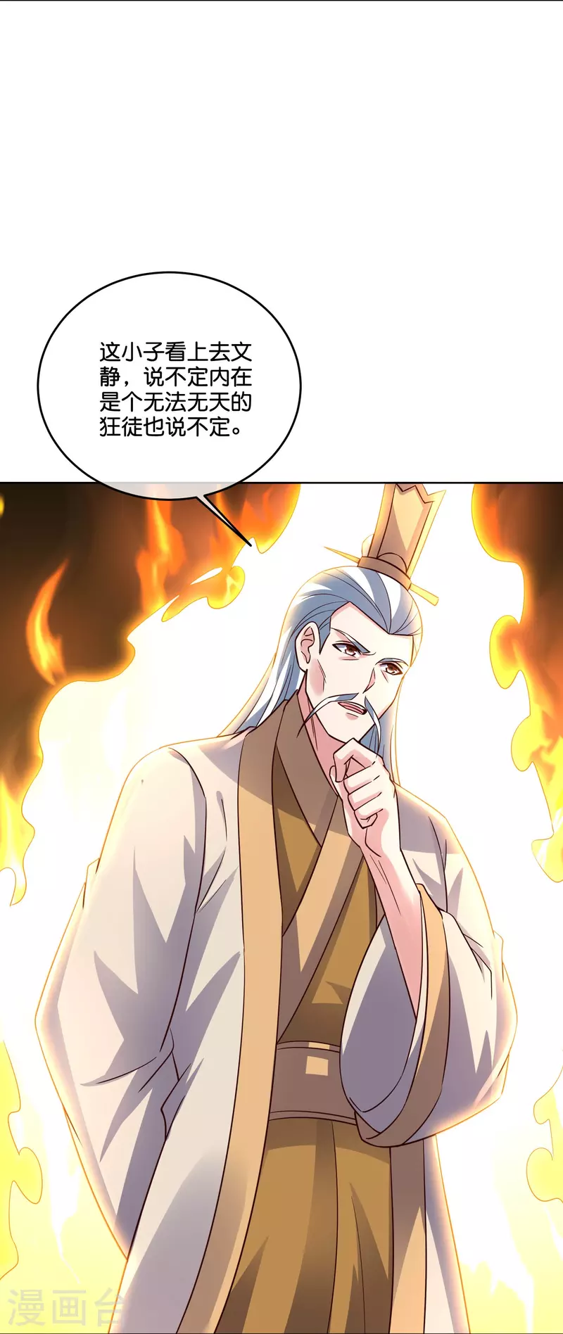 伏天圣主漫画免费观看下拉式漫画,第2季183话 初级人皇令！4图