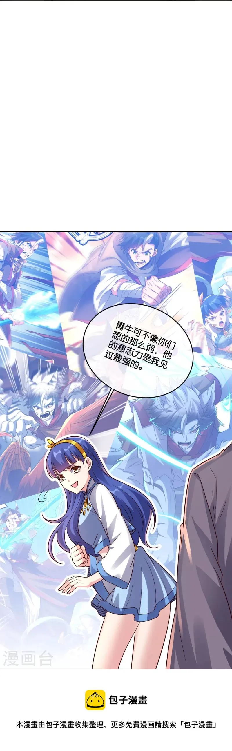 伏天圣主漫画免费观看下拉式漫画,第2季183话 初级人皇令！5图