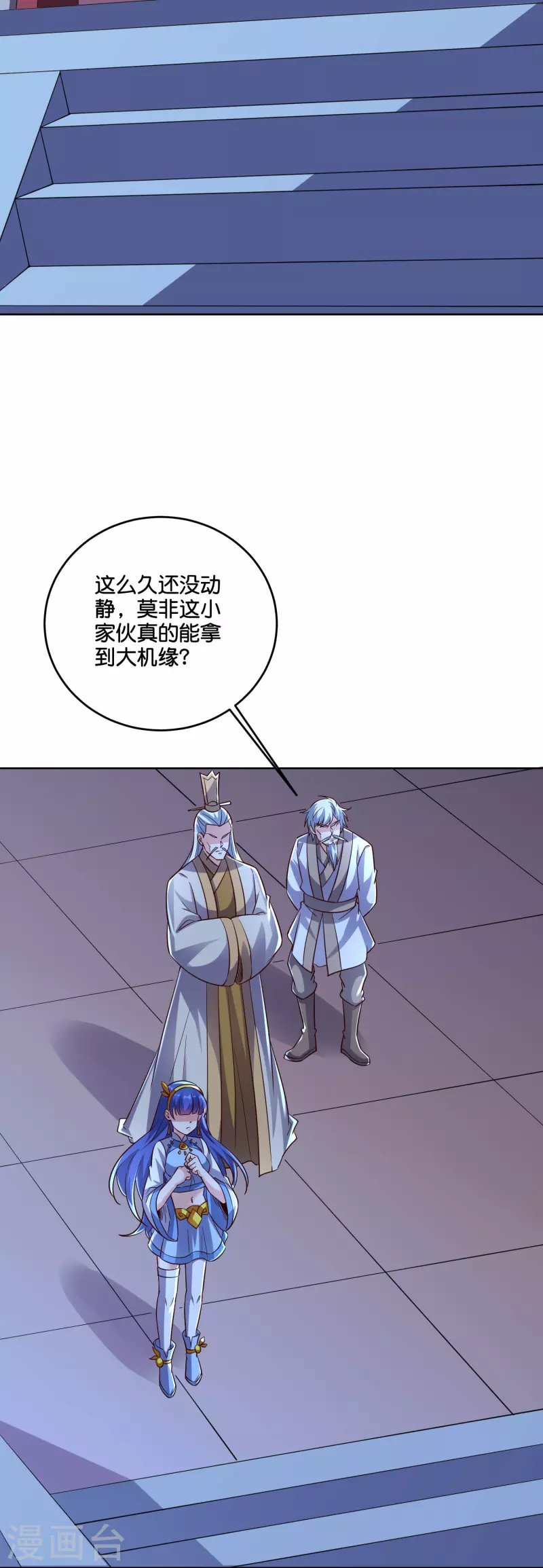 伏天圣主漫画免费观看下拉式漫画,第2季183话 初级人皇令！3图