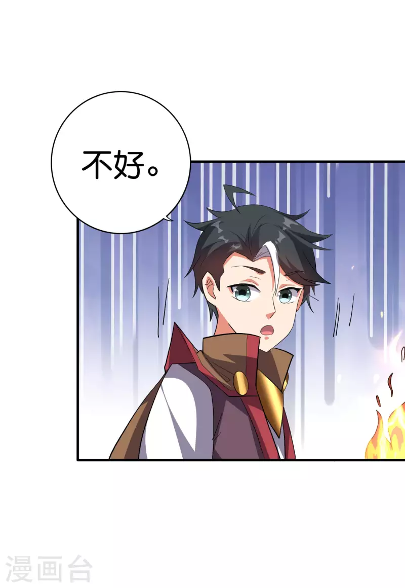 伏天圣主漫画免费观看下拉式漫画,第2季120话 炼化铜尸？5图