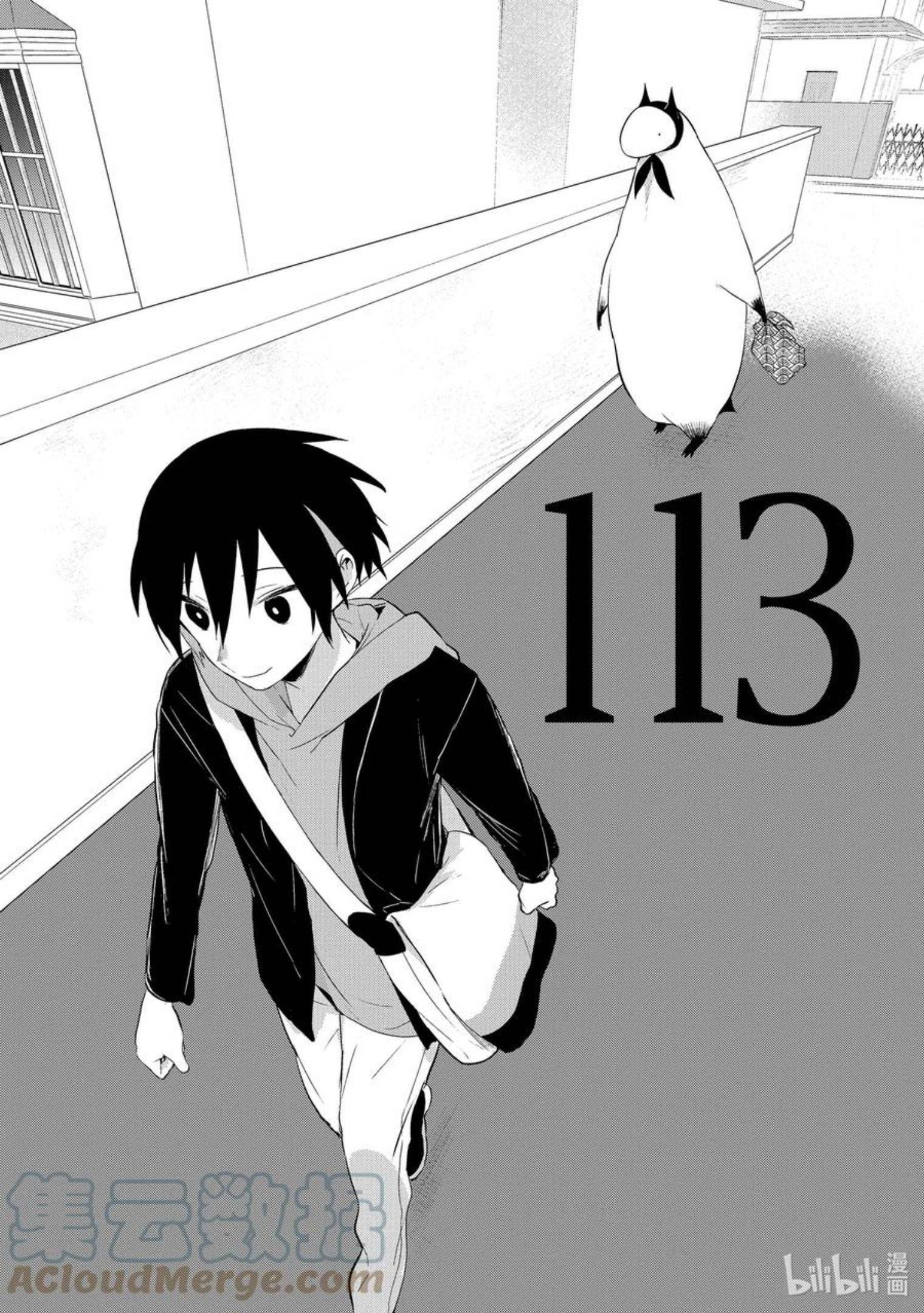 嫁给非人类小说漫画,113 恭喜成为无业游民！1图