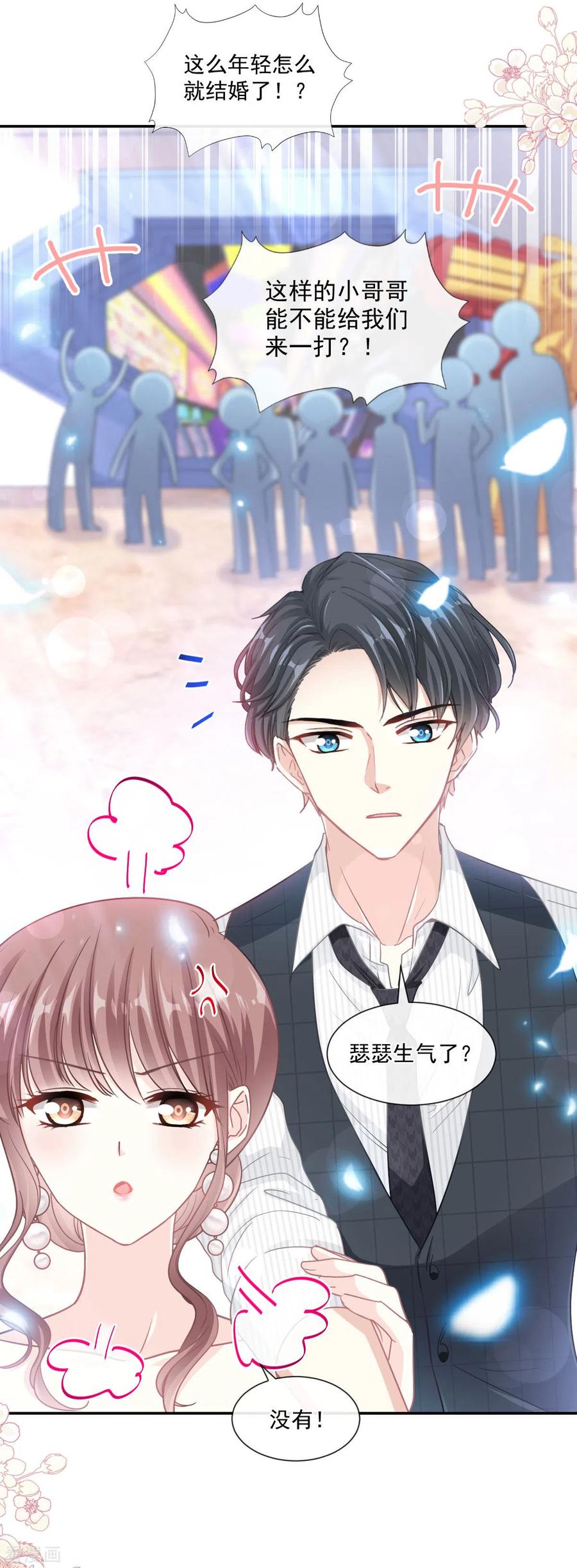霸道总裁轻轻爱全文免费漫画,第123话 台风夜惊魂5图