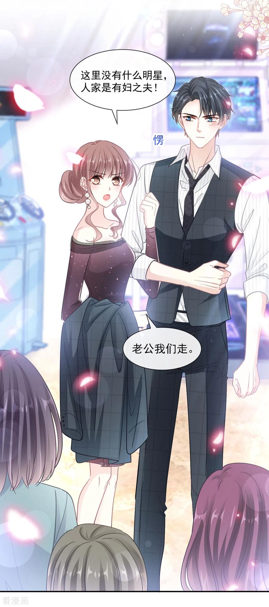 霸道总裁轻轻爱全文免费漫画,第123话 台风夜惊魂2图